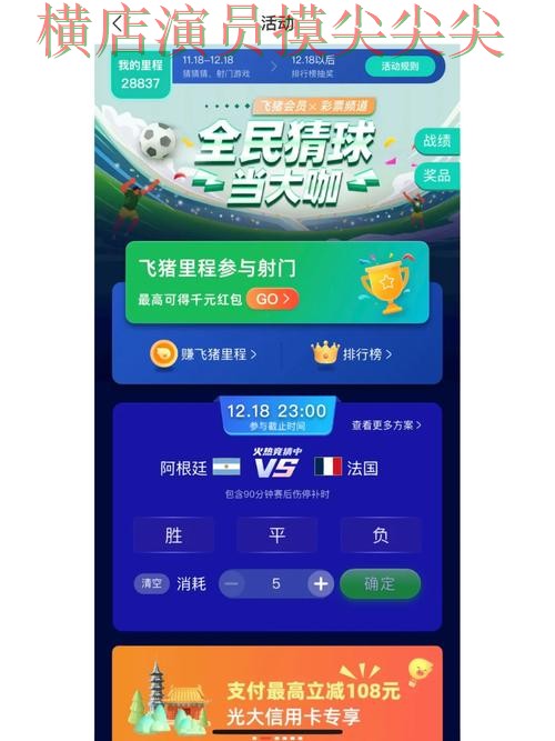 世界杯竞猜平台盘点合集：覆盖官网直达+直播与入口方式 - 世界杯赛事中心