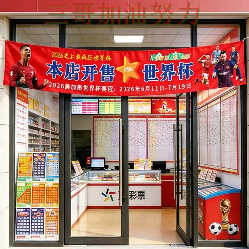 世界杯投注网站大全怎么选别乱选，入口汇总给你答案（World Cup 2026）